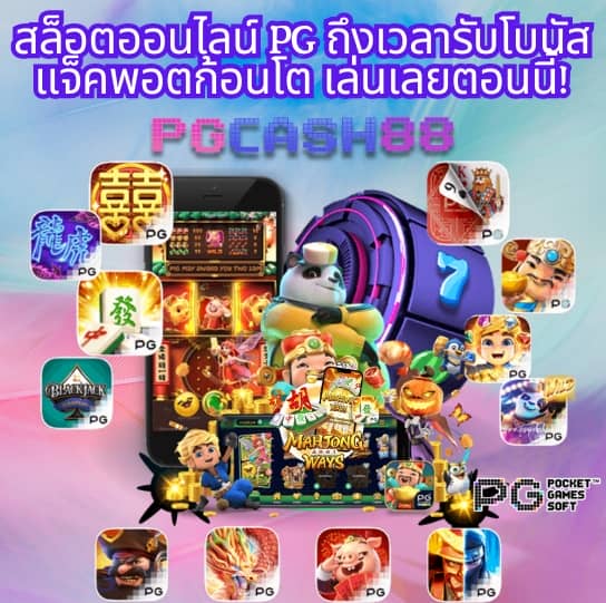 topspin 44 สล็อต